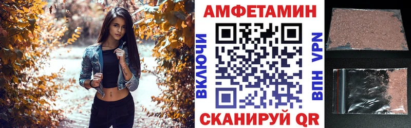 АМФЕТАМИН Розовый Дмитровск