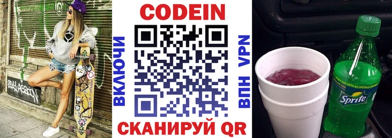 магазин  наркотиков  Дмитровск  Codein напиток Lean (лин) 