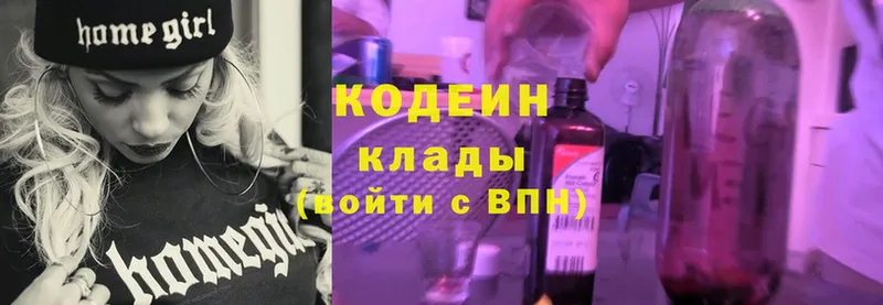 Кодеиновый сироп Lean Purple Drank  Дмитровск 