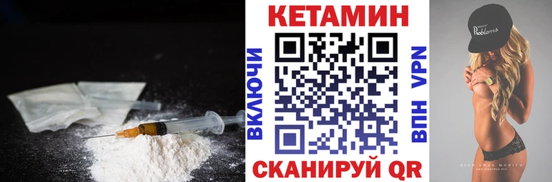 Кетамин ketamine  Дмитровск 