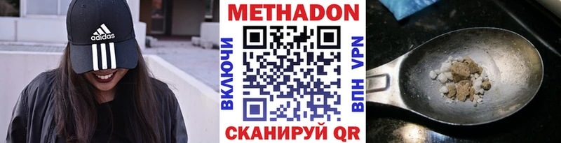 МЕТАДОН VHQ  Дмитровск 